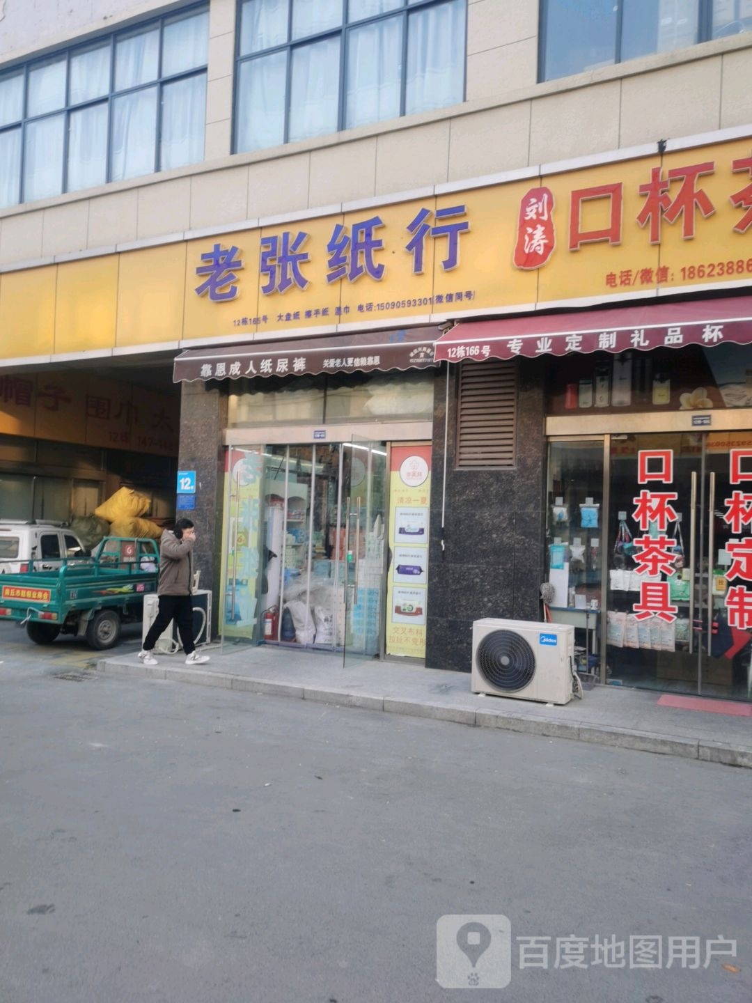 刘涛口杯茶具