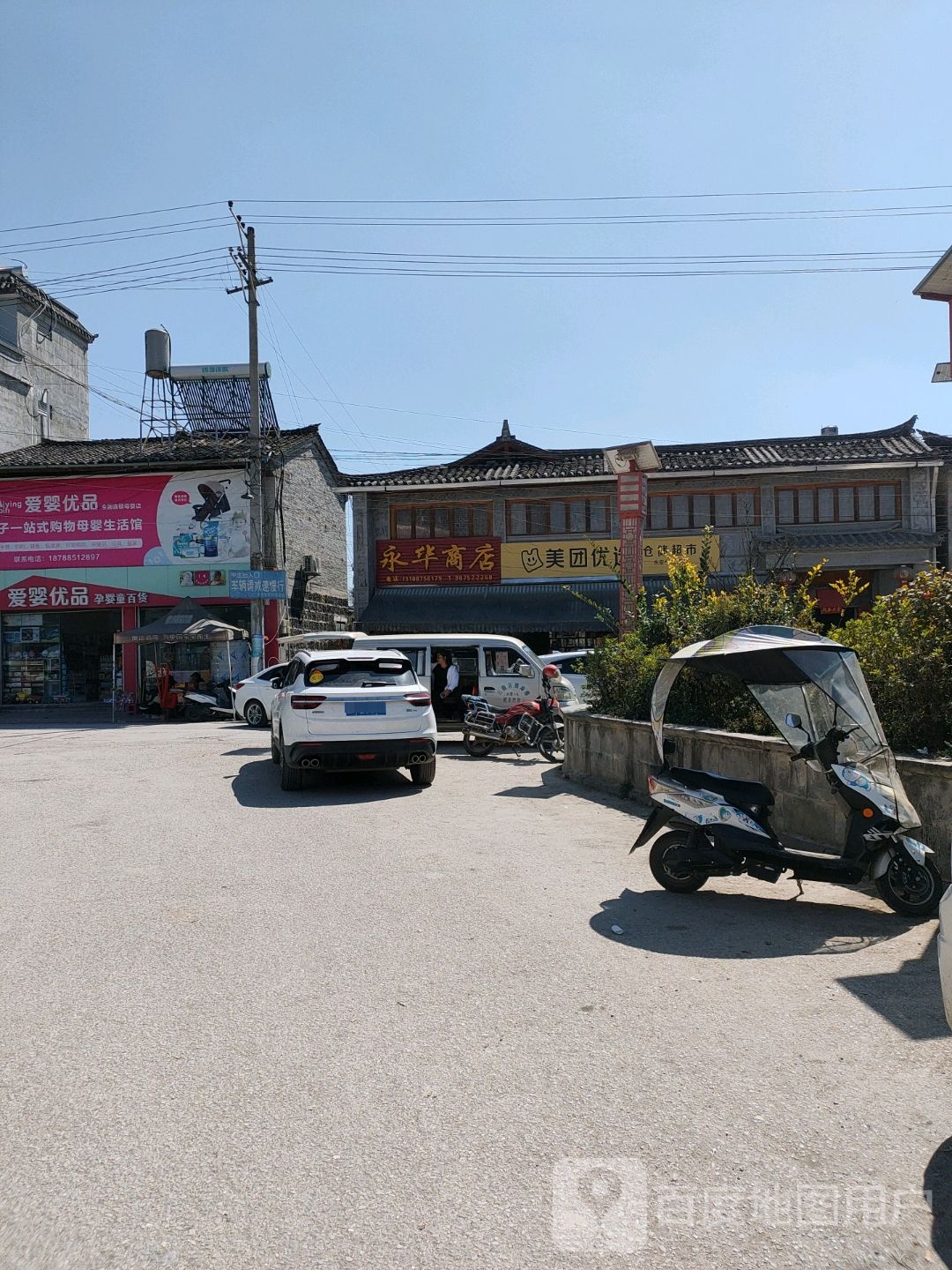 美团优选仓储超市