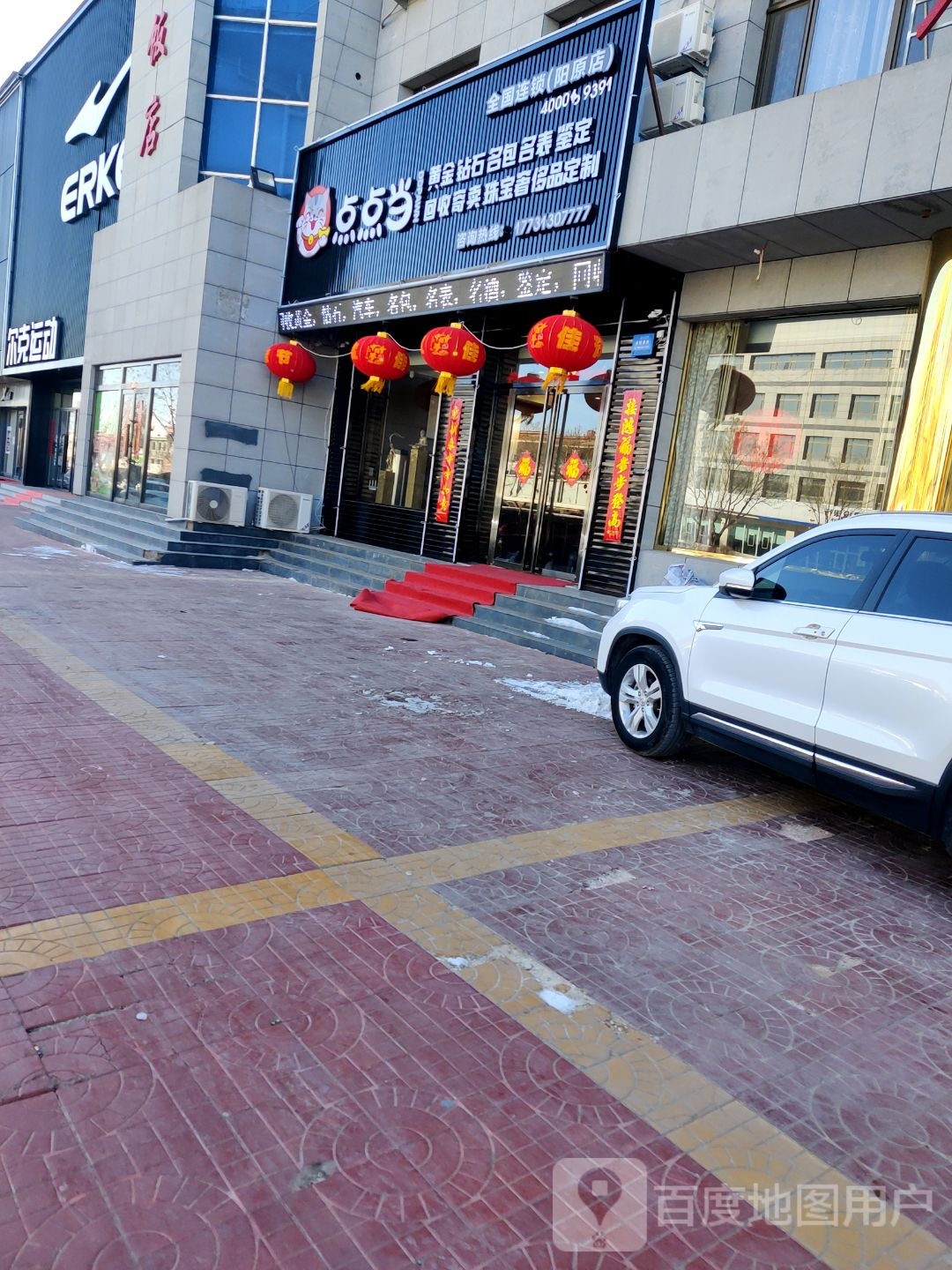 点点当(阳原店)