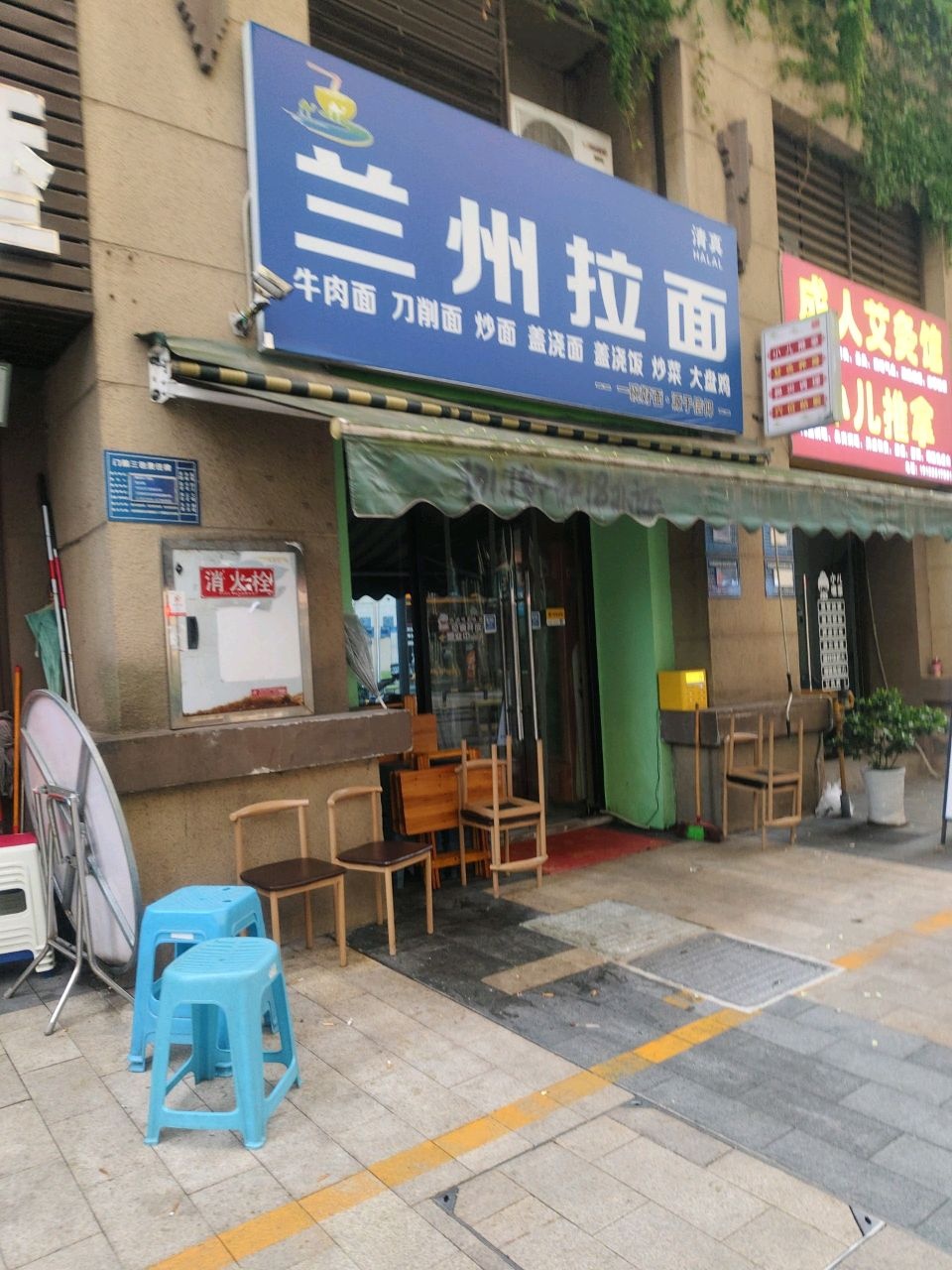 兰州拉面弹子石店