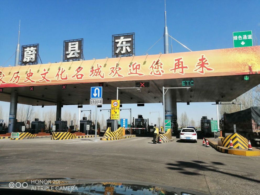 蔚县东收费站(S10张石高速入口)