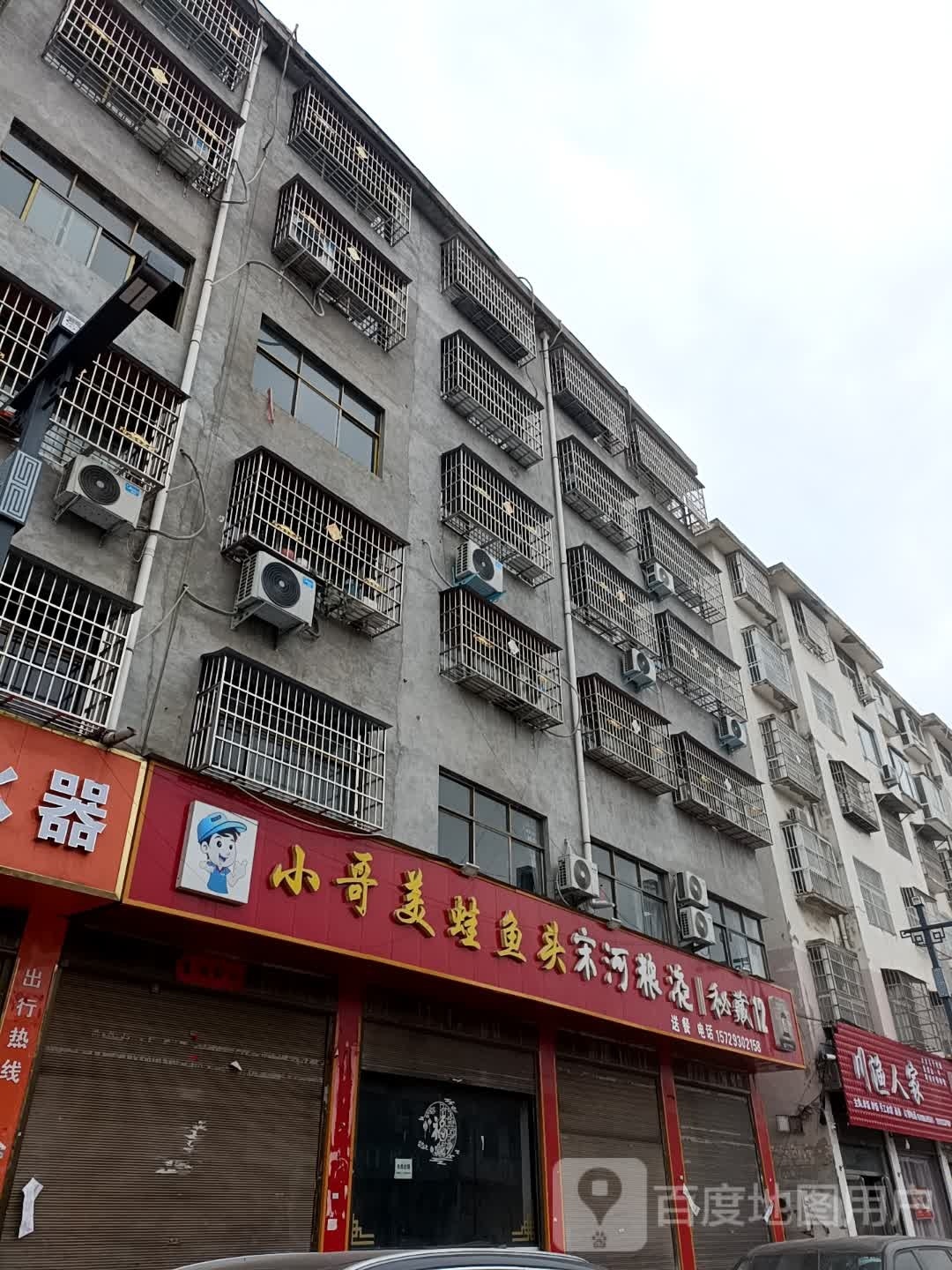 川渔人家(杨园街店)