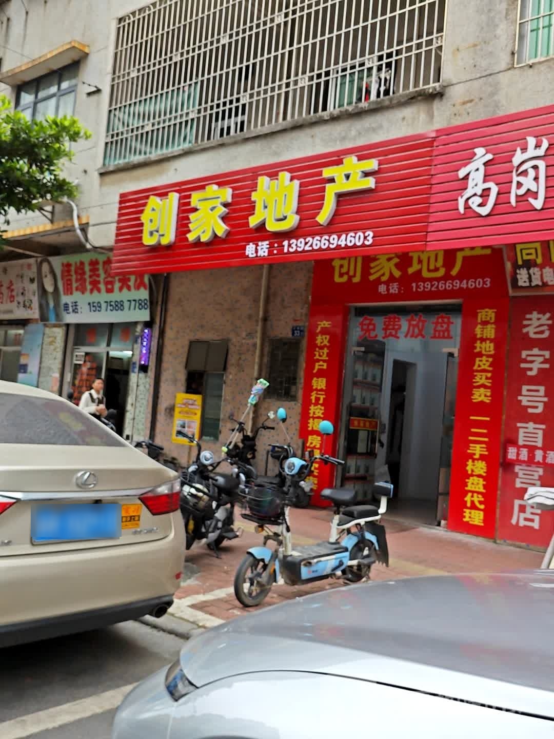 情缘美容美发(龙腾街店)