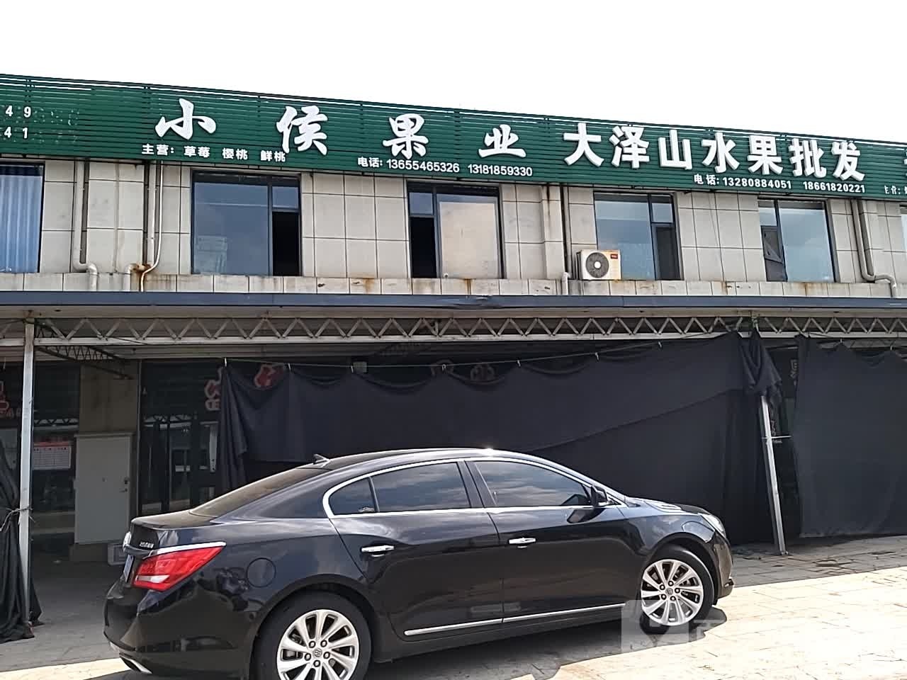 大泽山水果批发