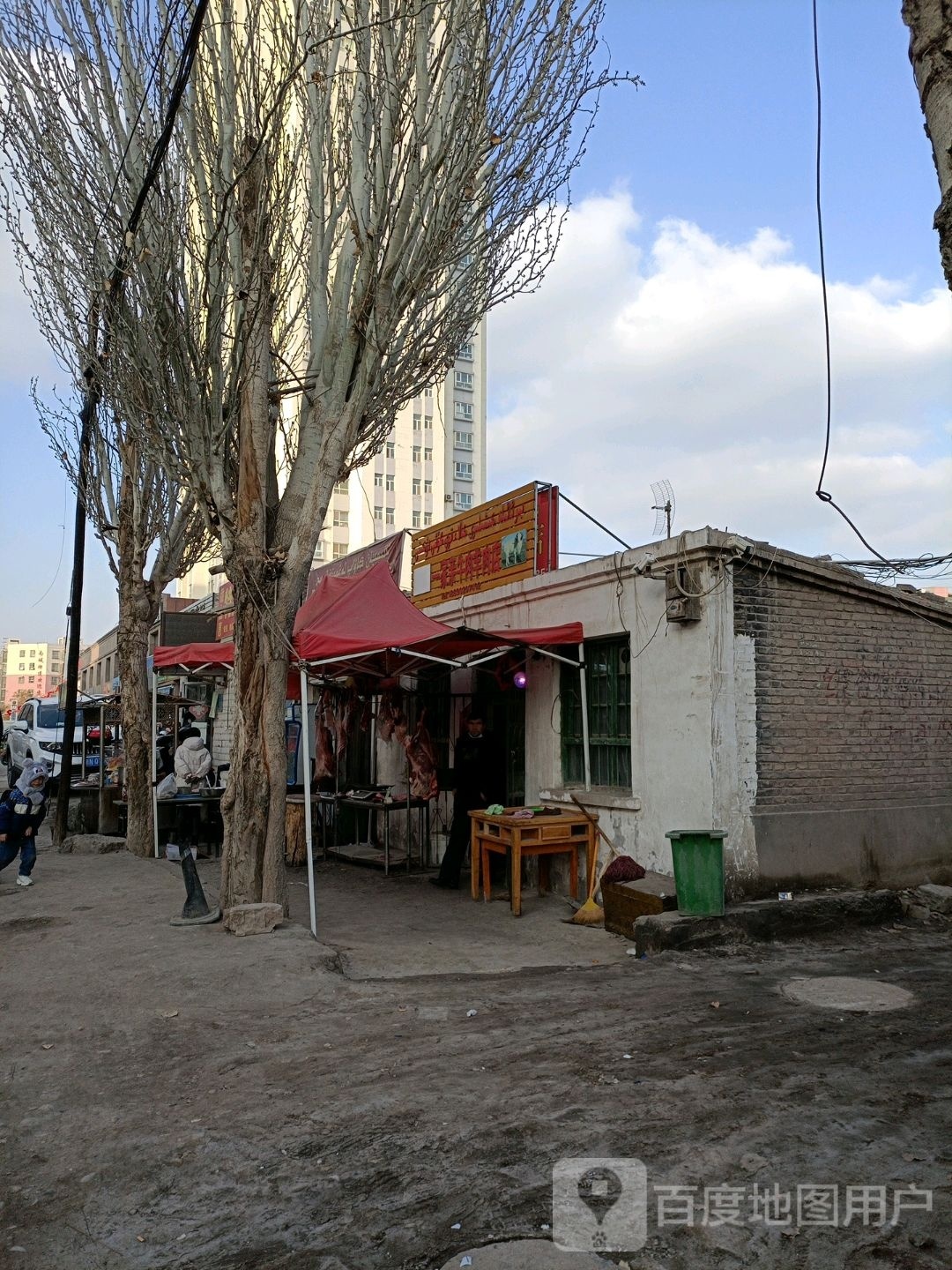 一家亲牛肉羊肉店