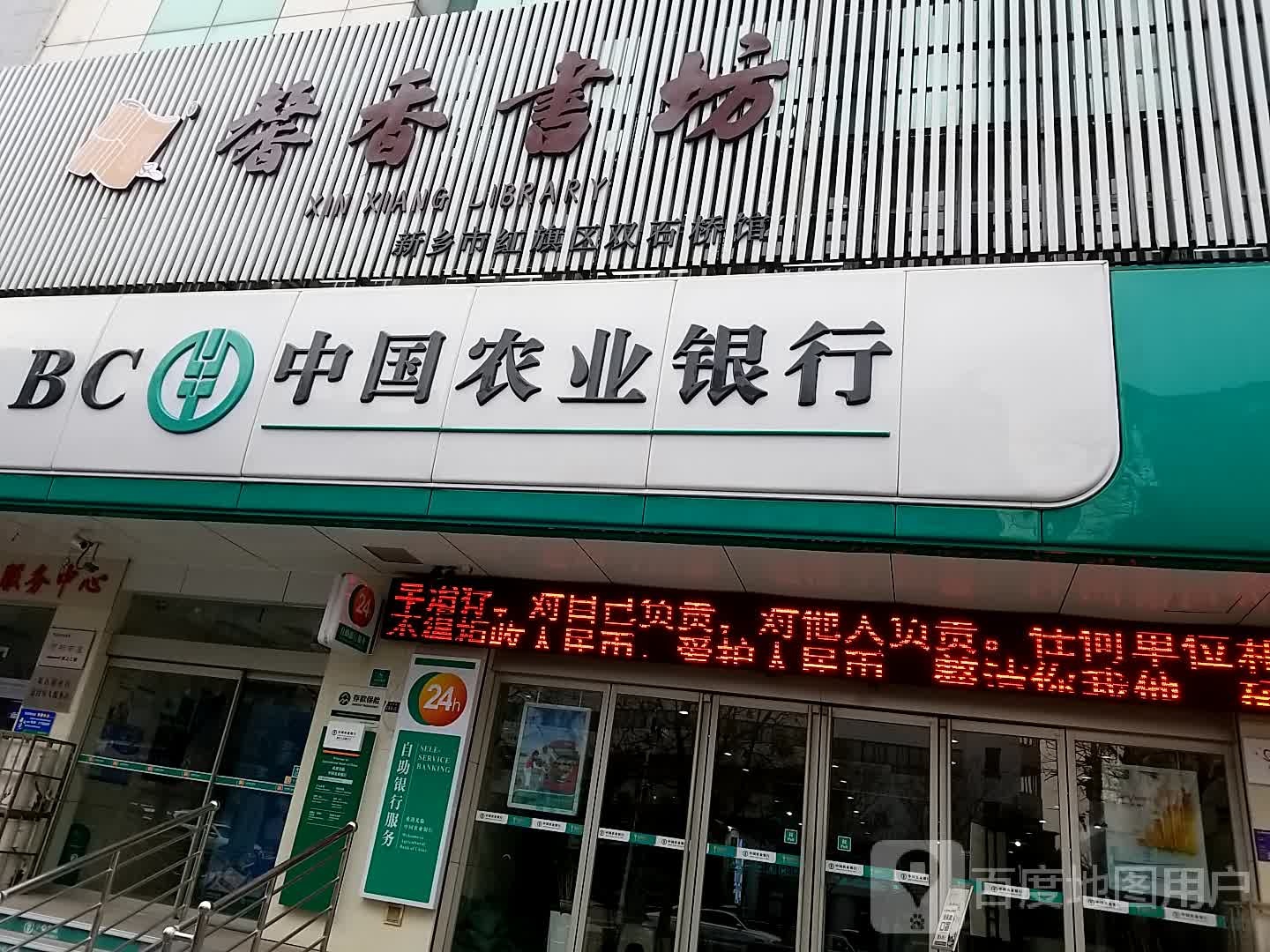 馨香书坊(人民中路店)