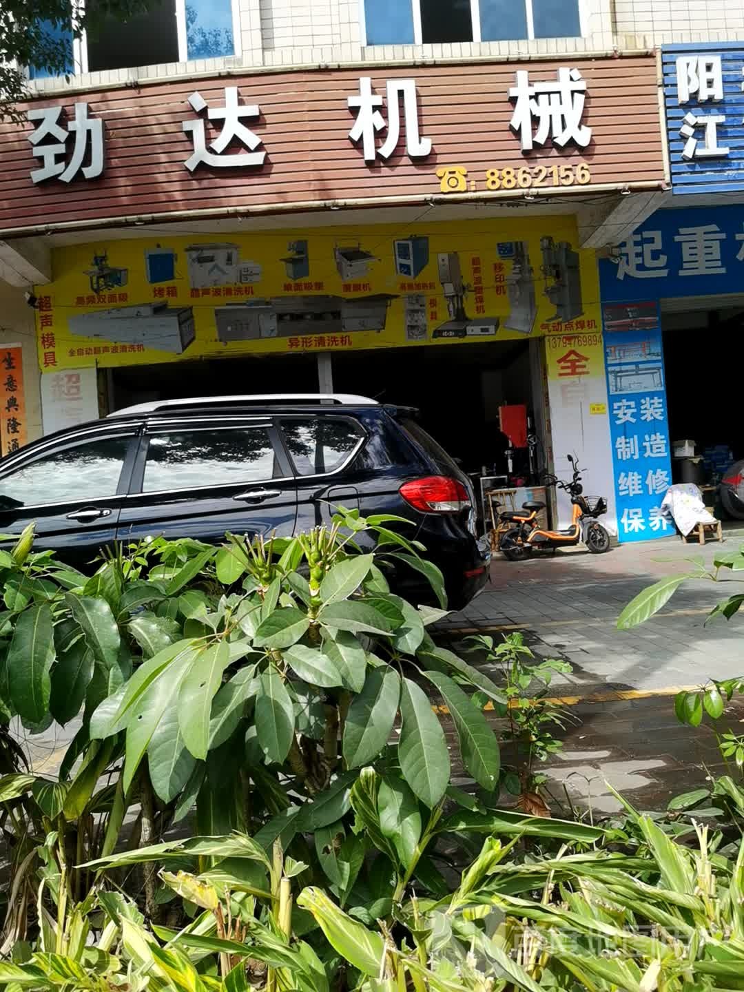 阳江市劲达超声波设备有限公司