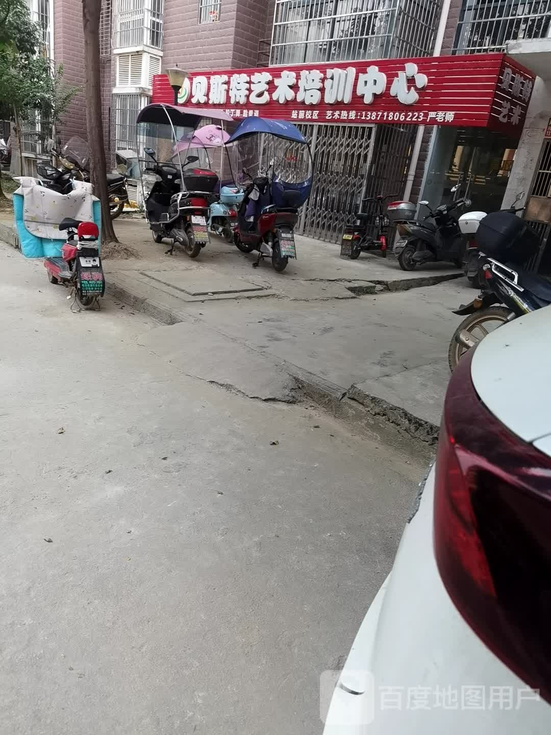 贝斯特艺术培训中心