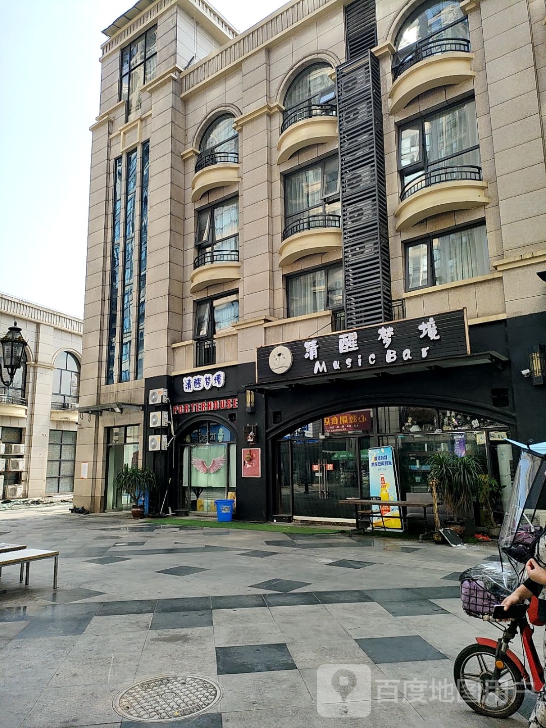 清醒梦境