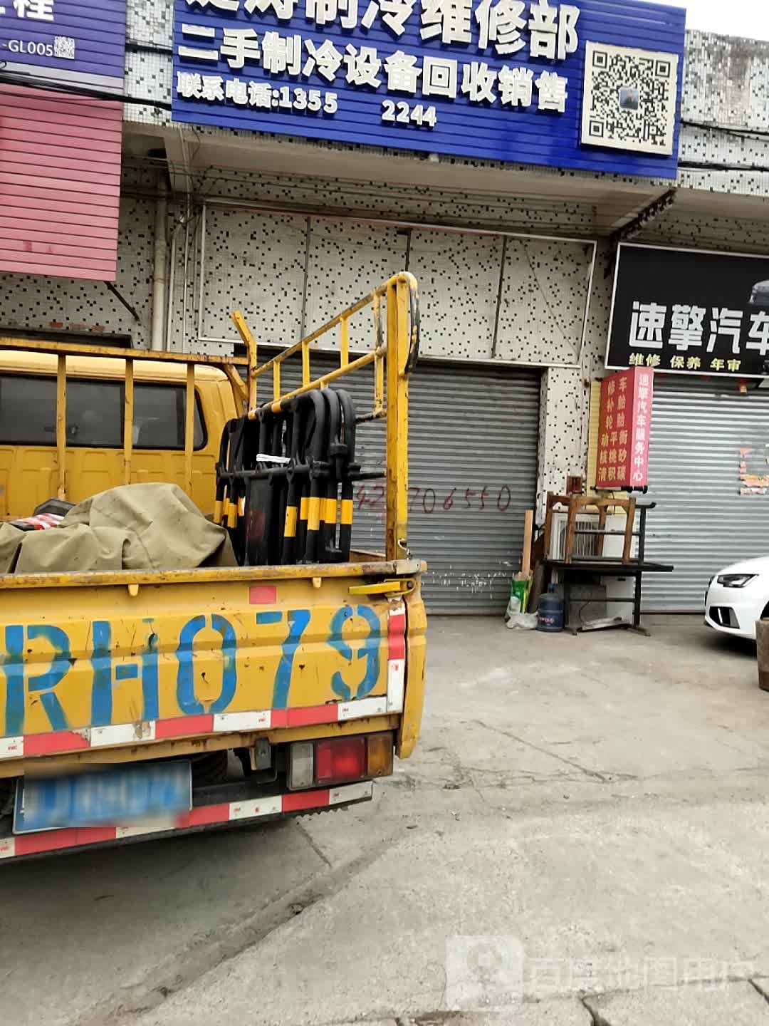 键涛制冷维修部