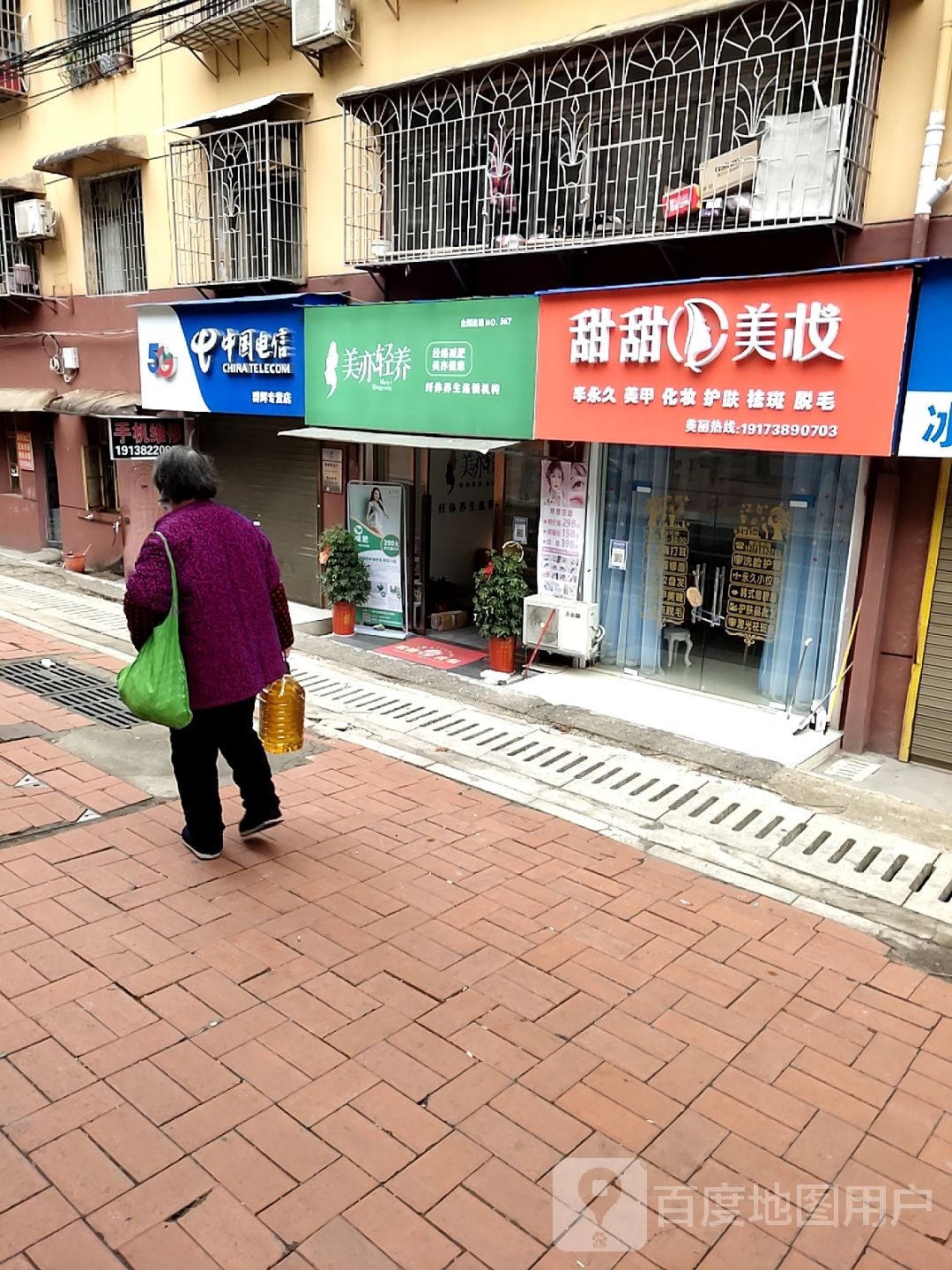 美亦轻养·经洛减肥(东贸街店)