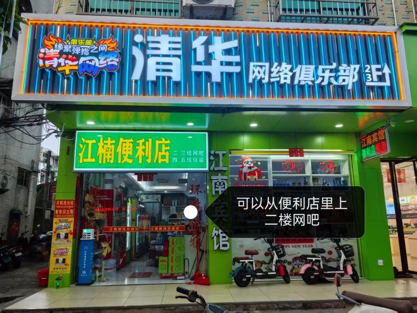 清华网络俱乐部