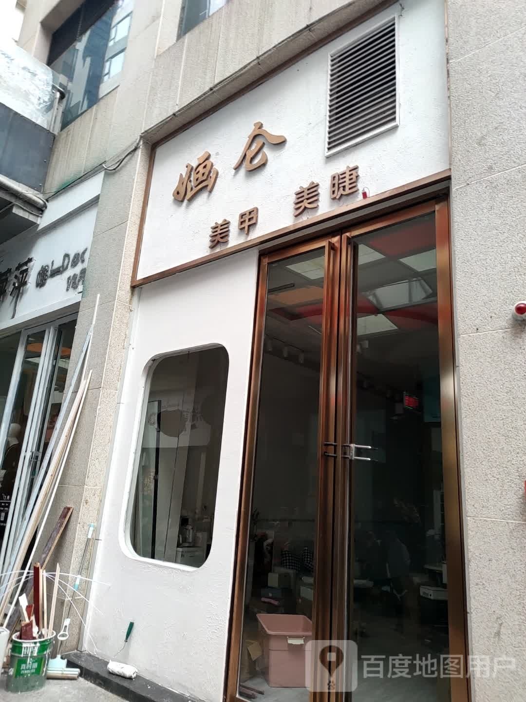 男闺蜜美甲美睫(中心城店)