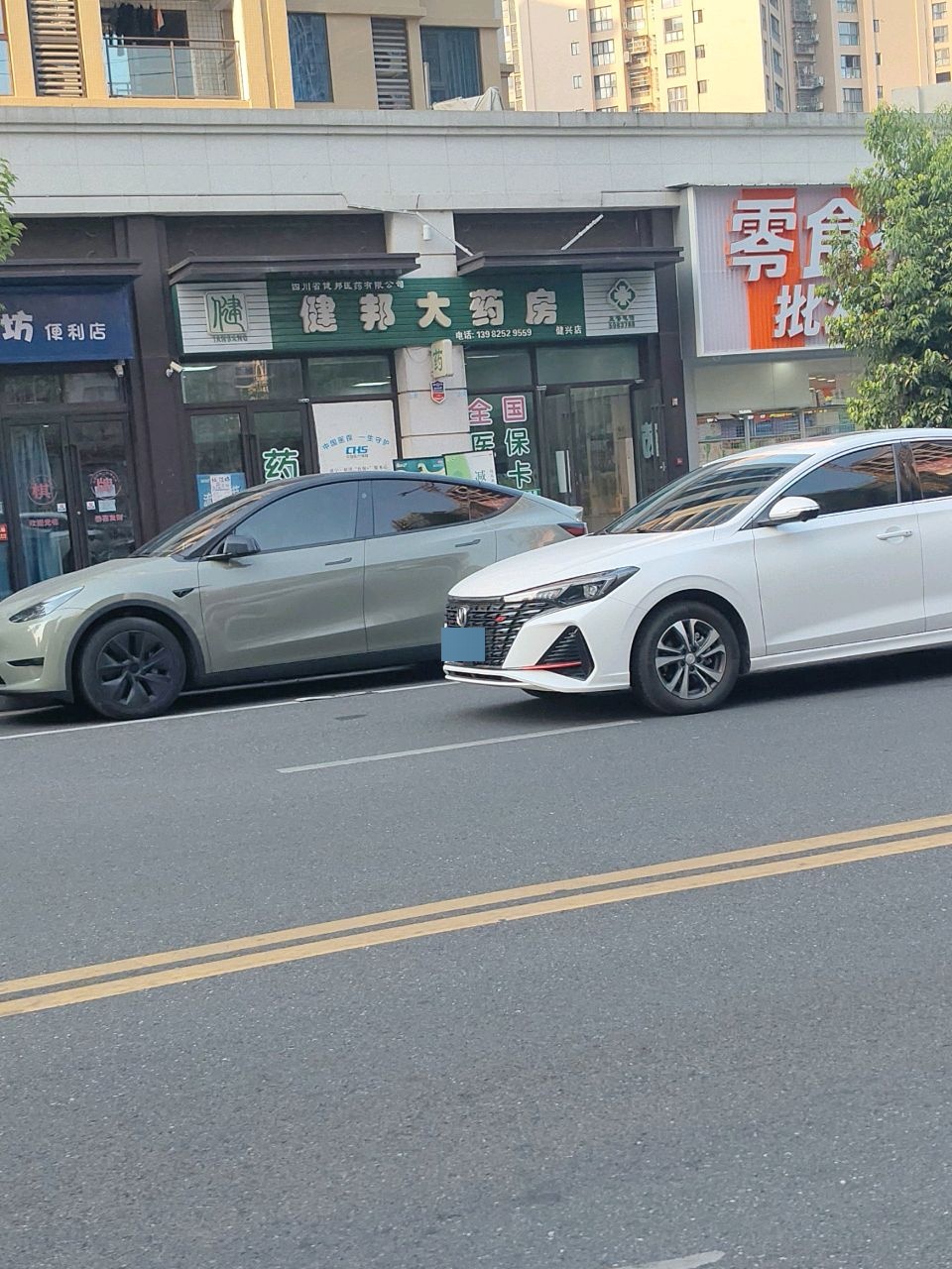 邻乐坊便利店