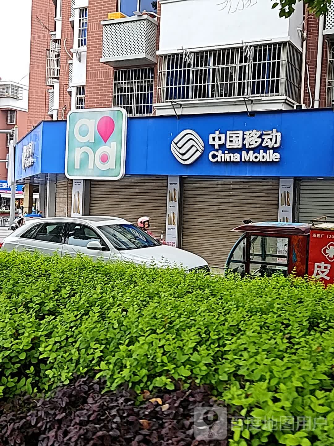 中国移动(惠民大道店)