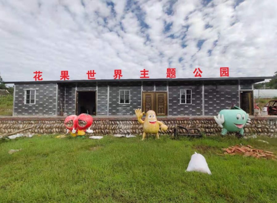 旺苍花果世界农业主题公园