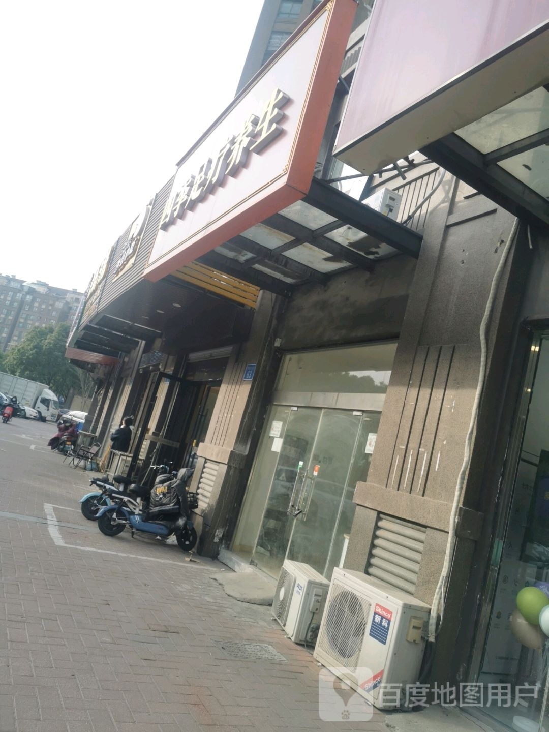 四季足疗养生(绿地世纪城C区分店