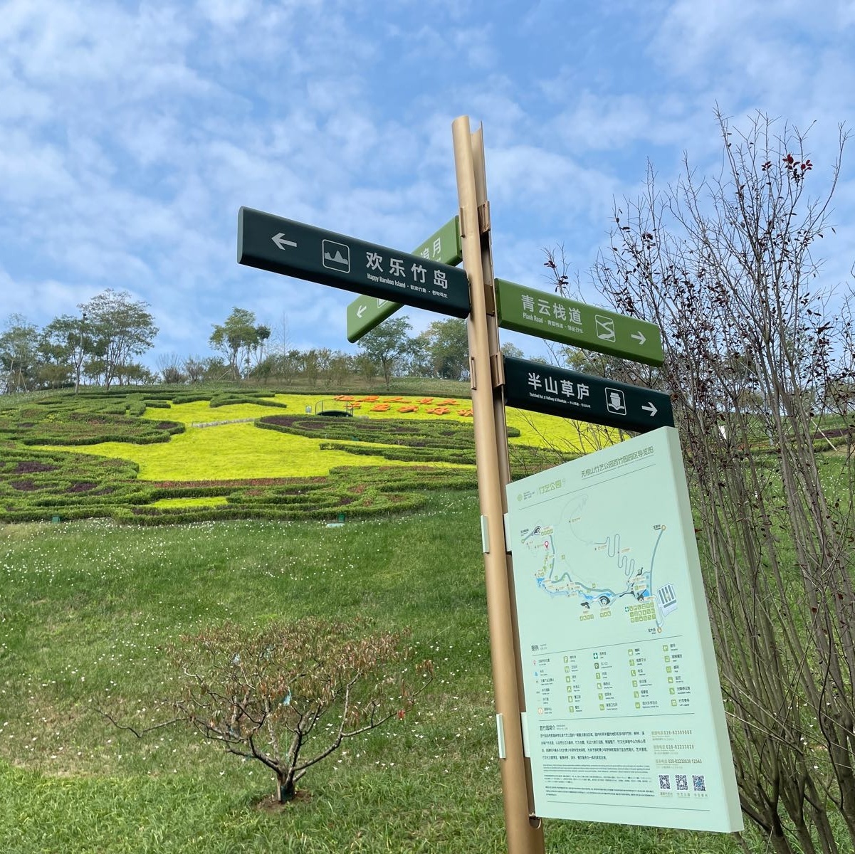 无根山竹艺公园