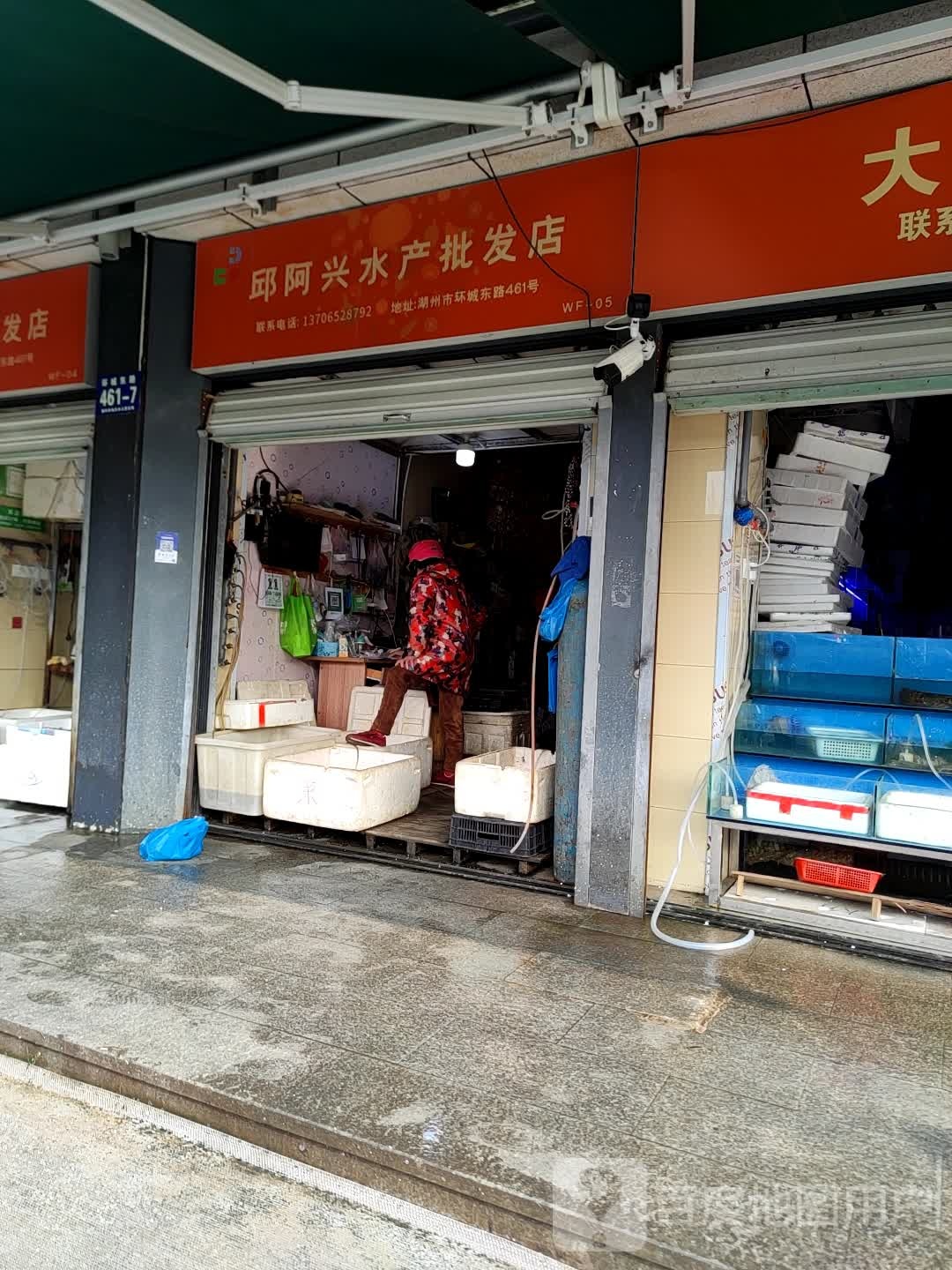 邱阿兴水产批发店