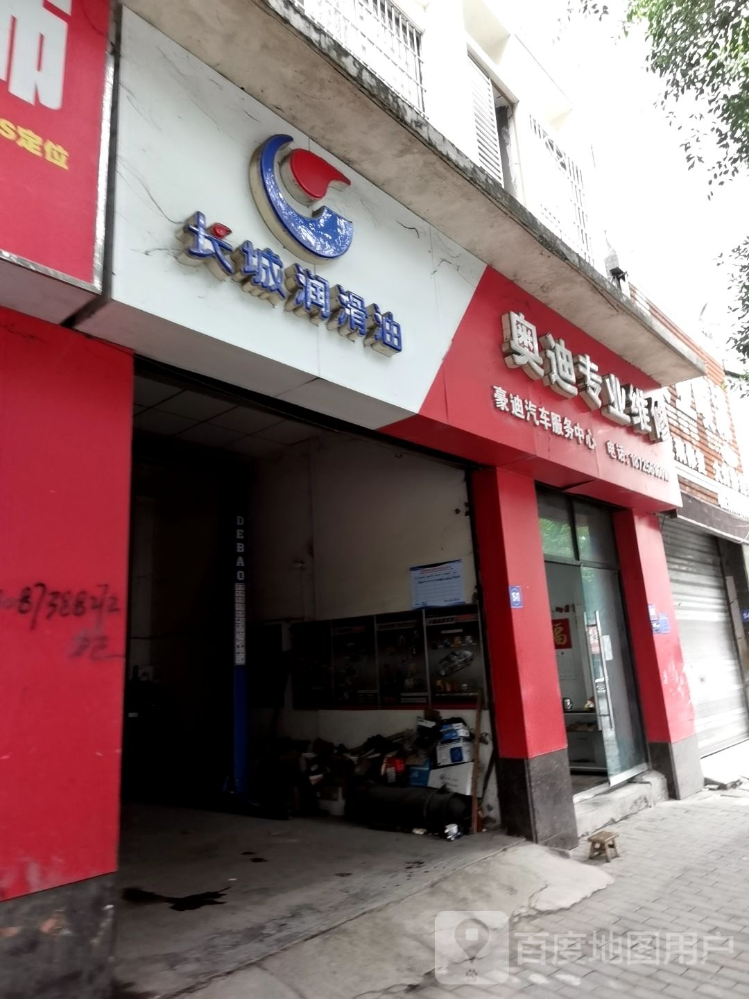 豪迪起床服务中心