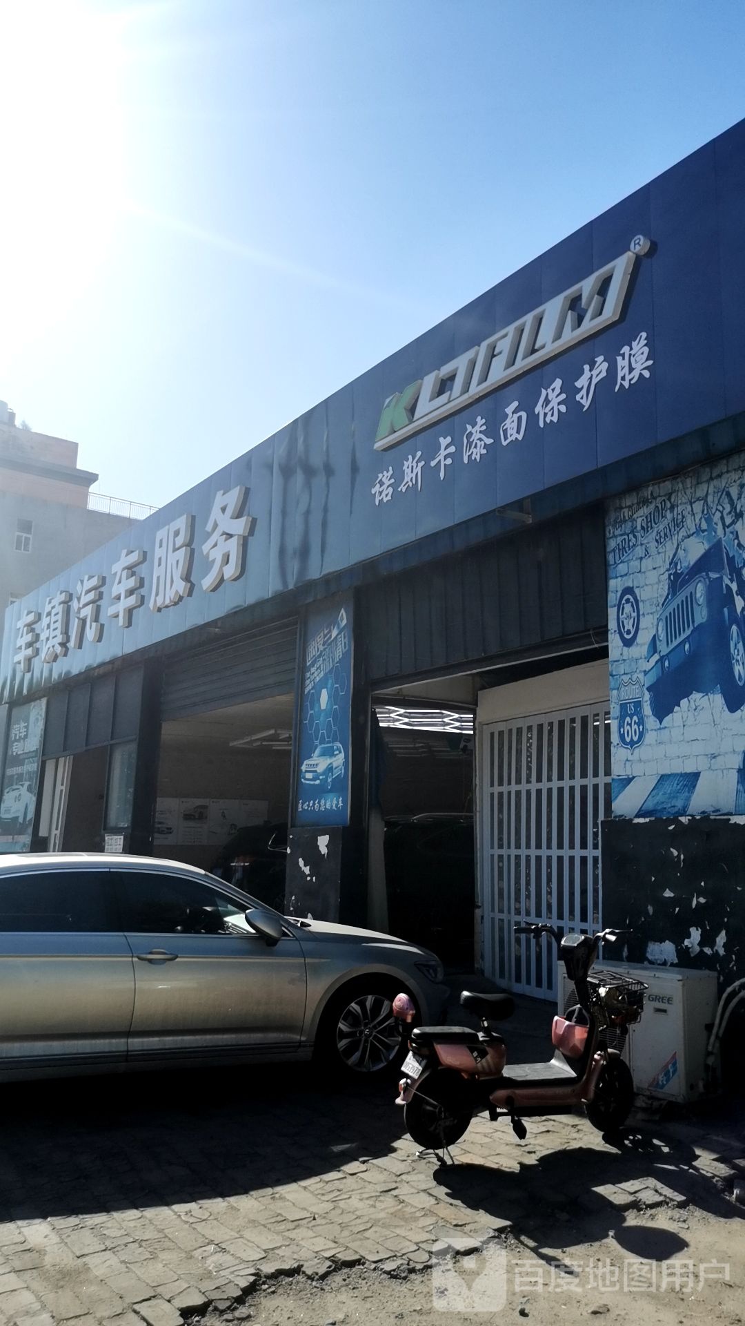 车镇汽车服务