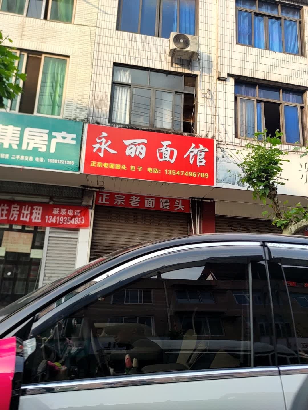 云集房产