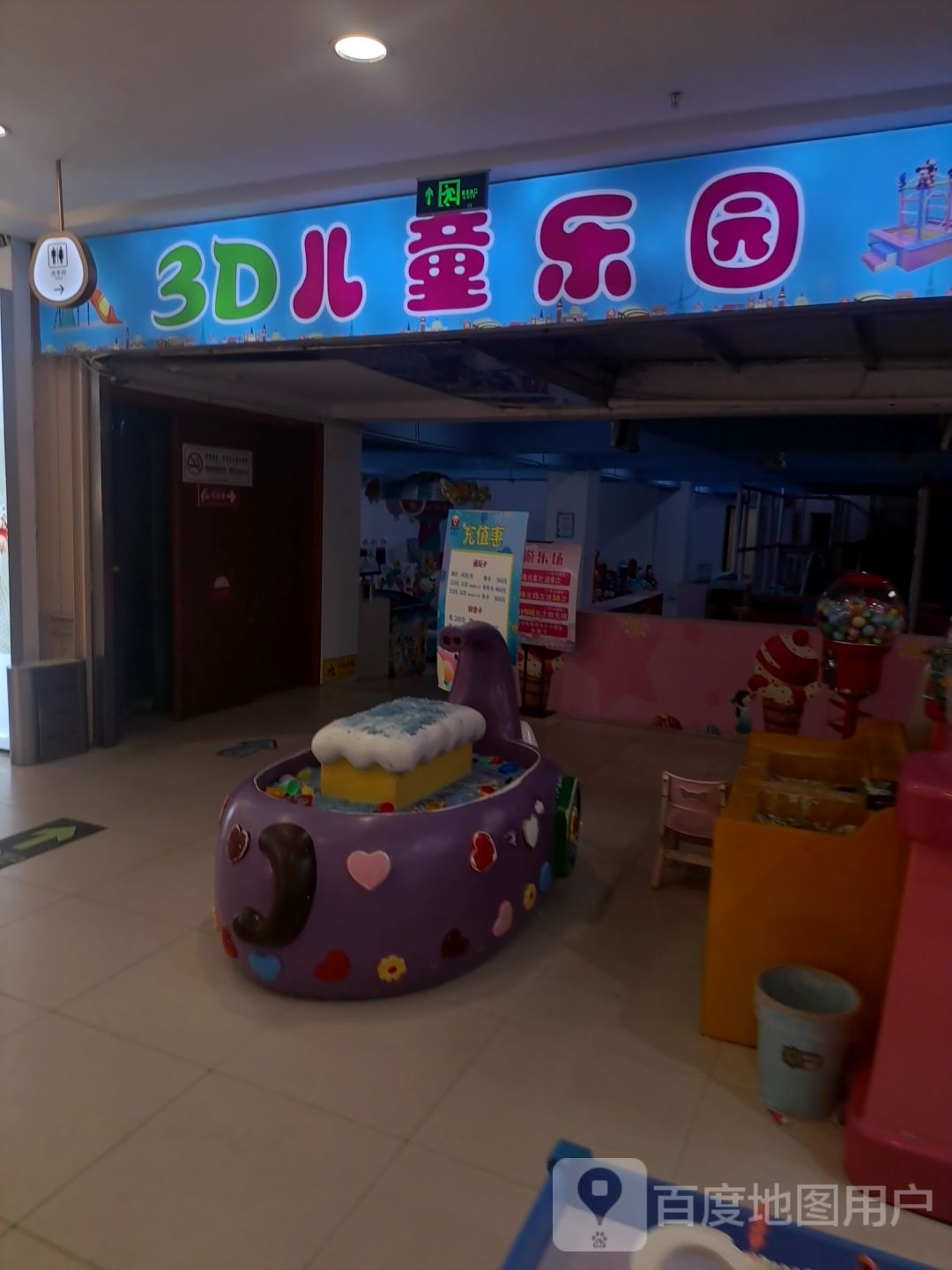 3D儿童公园(江都商城店)