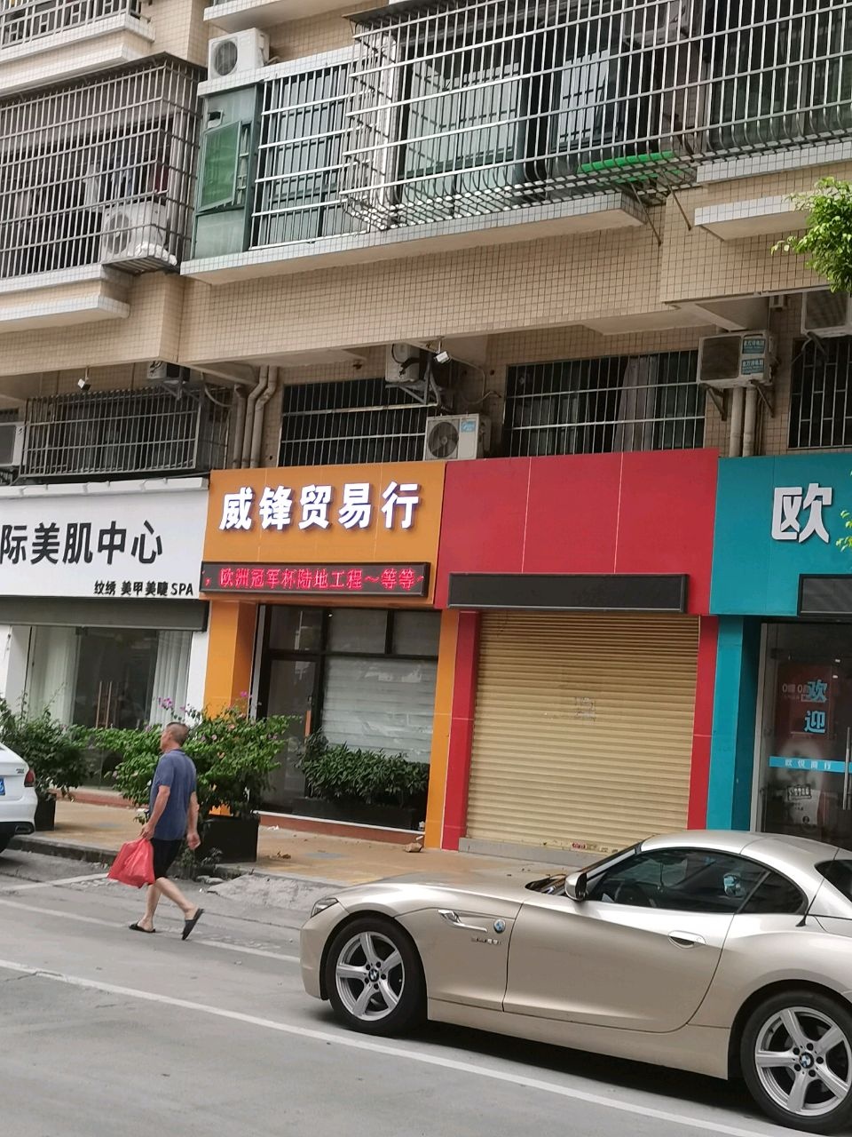 威锋金融贷款咨询有限公司