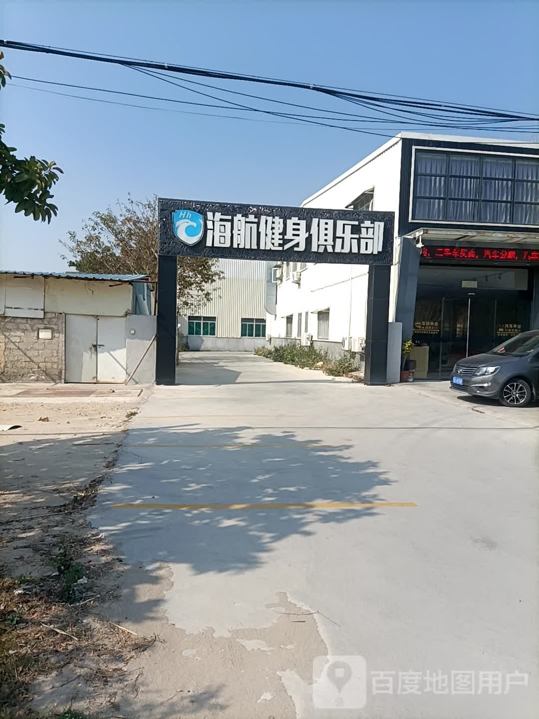 海航羽毛俱乐部