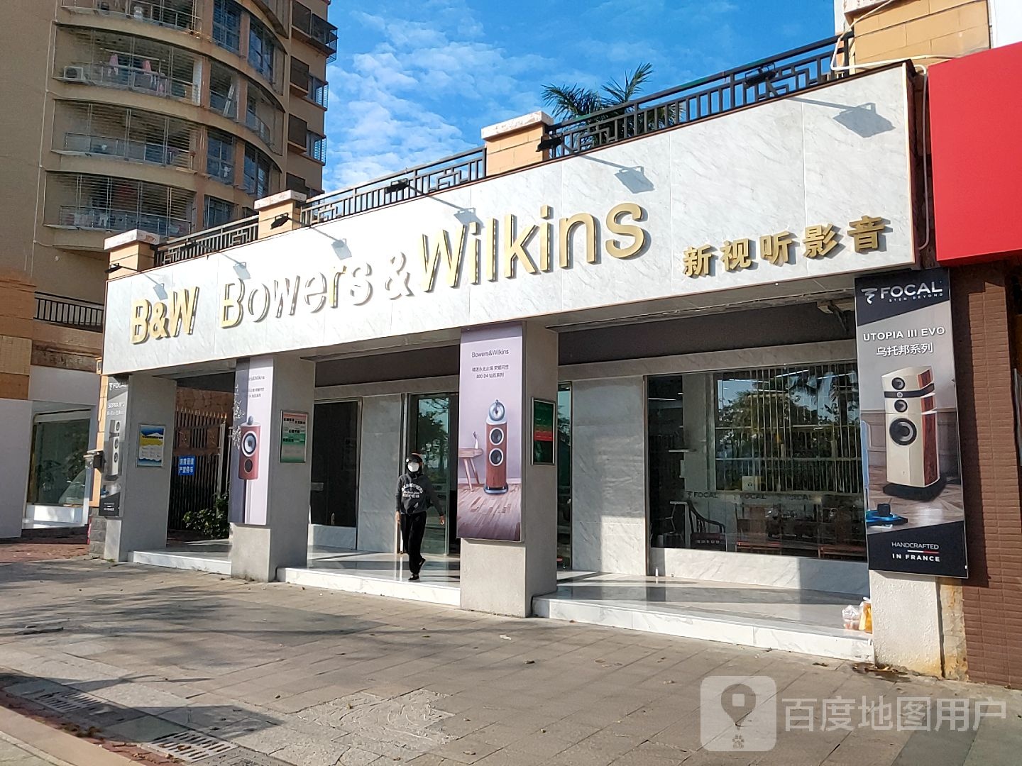 新视听影音