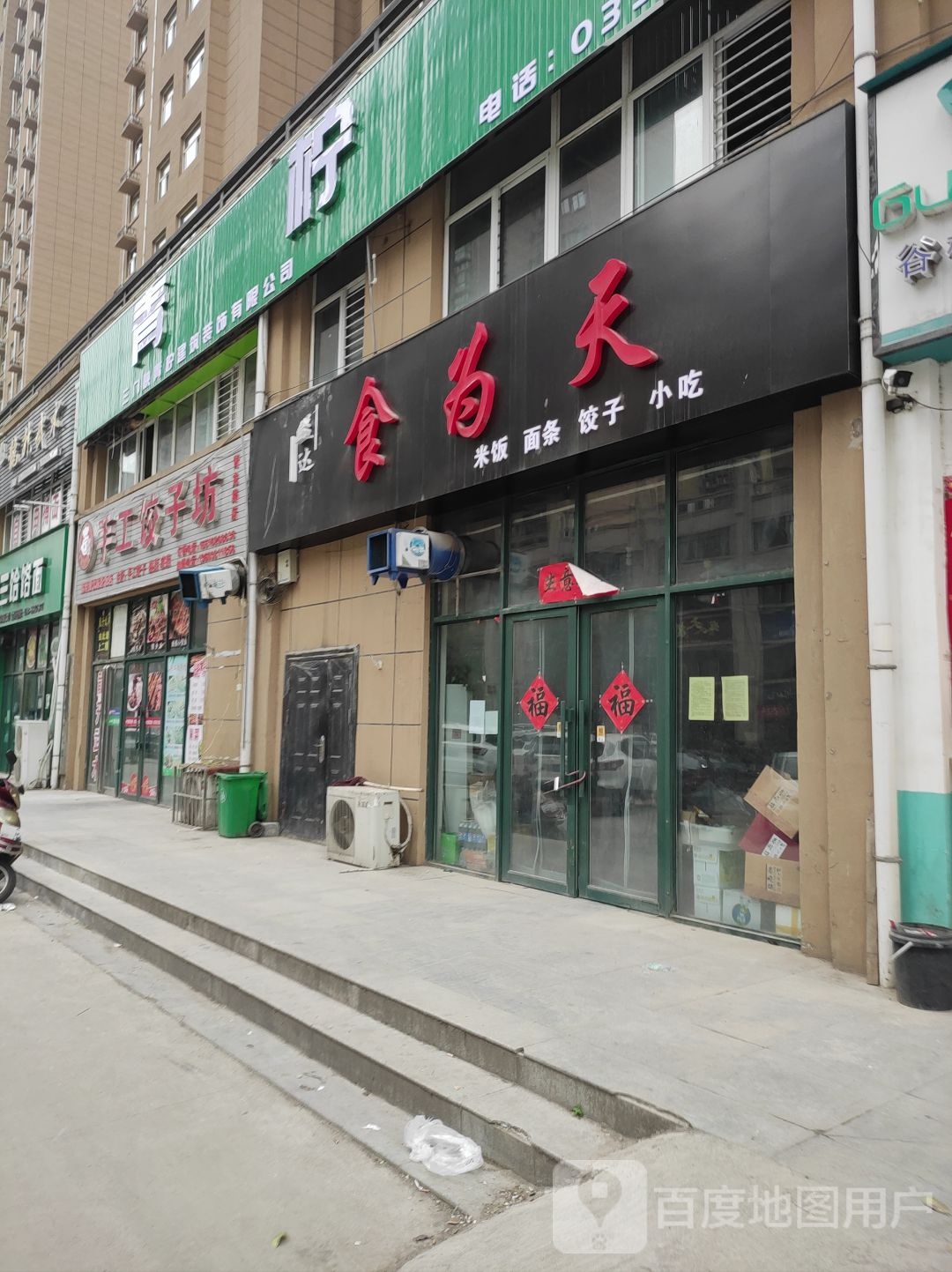 三门峡青柠建筑装饰有限公司