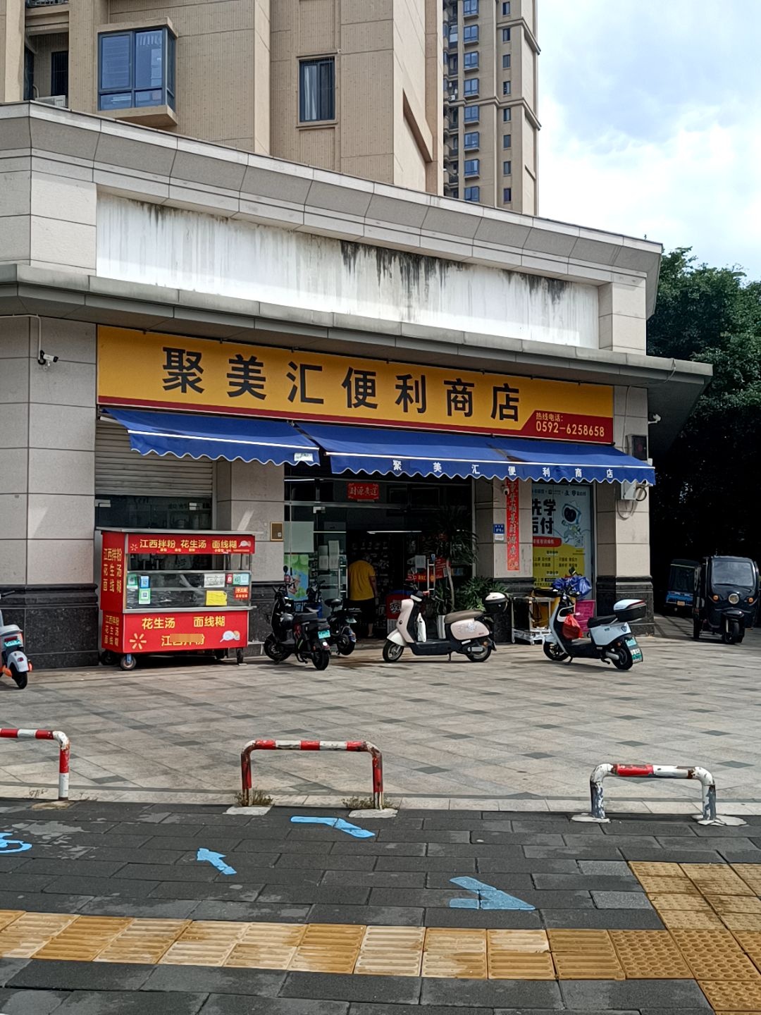 聚美汇便利商店(中骏·蓝湾尚都店)