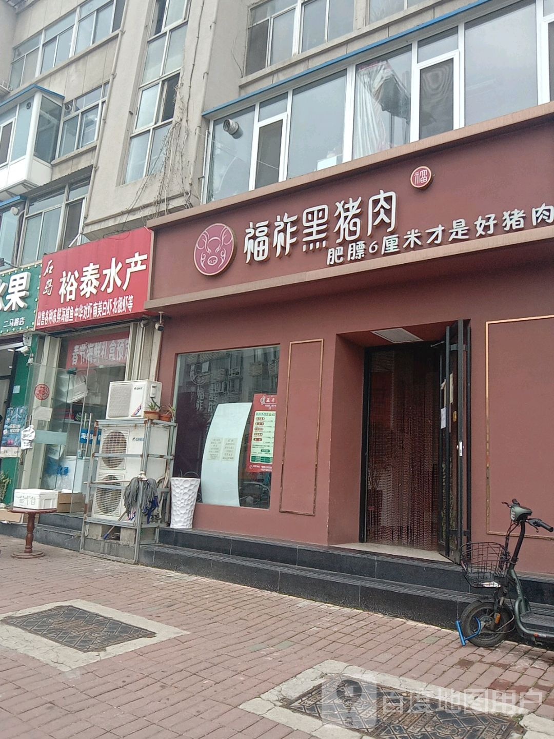 福炸黑猪肉(一中店)