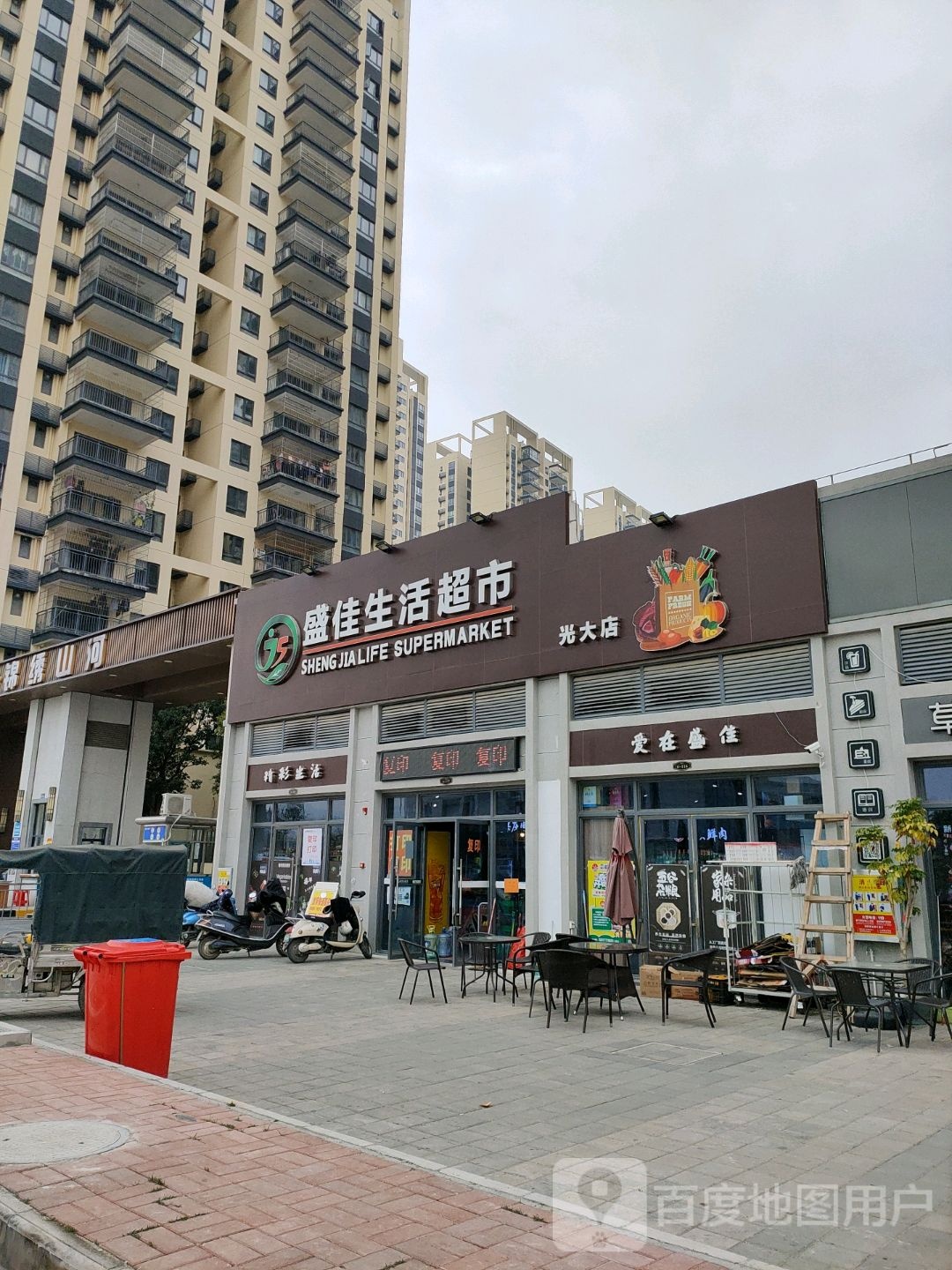 盛佳生活超市(光大店)