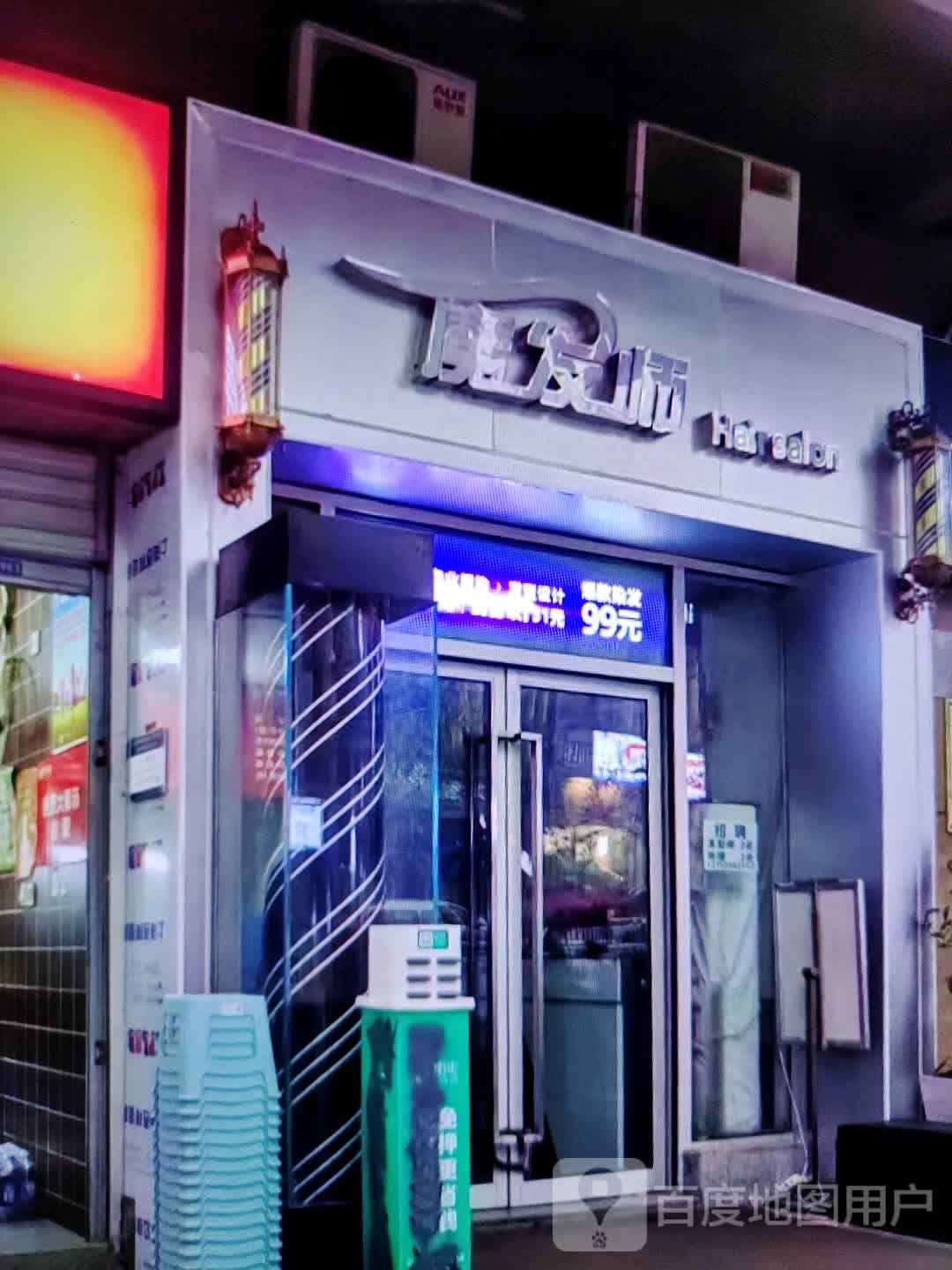 魔法师(铜陵八佰伴生活广场石城大道店)