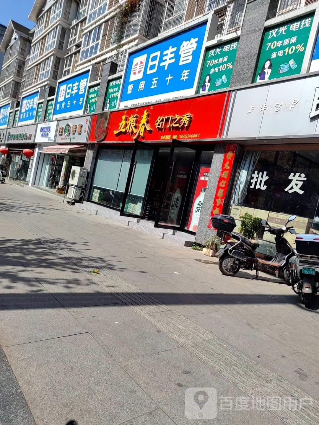 佳禾鲜果水果店