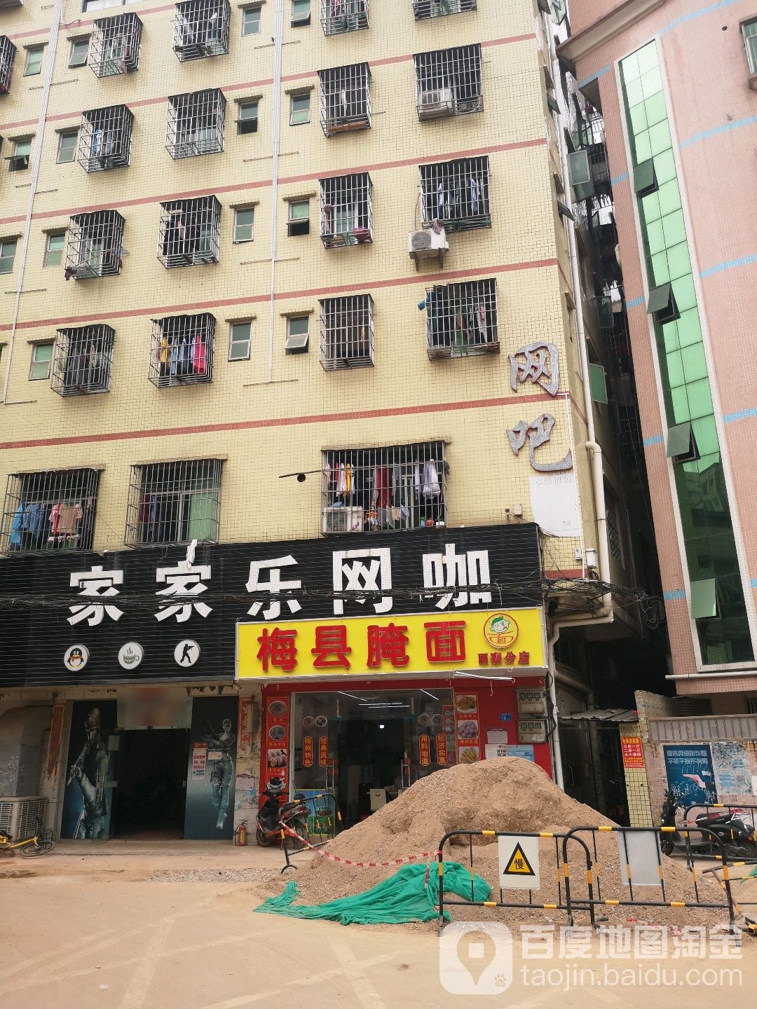 家家乐网咖
