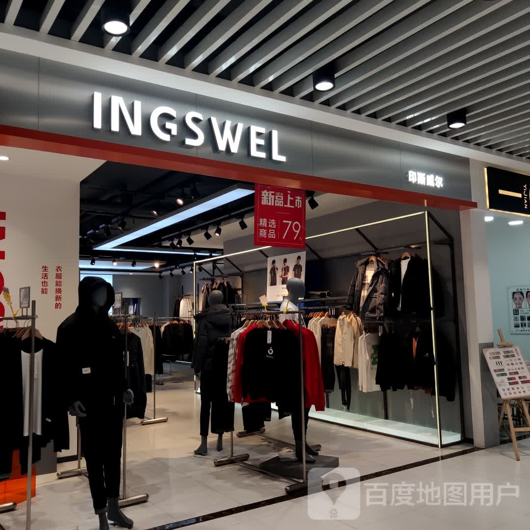 INGSWEL(桥达茂宸广场购物中心店)