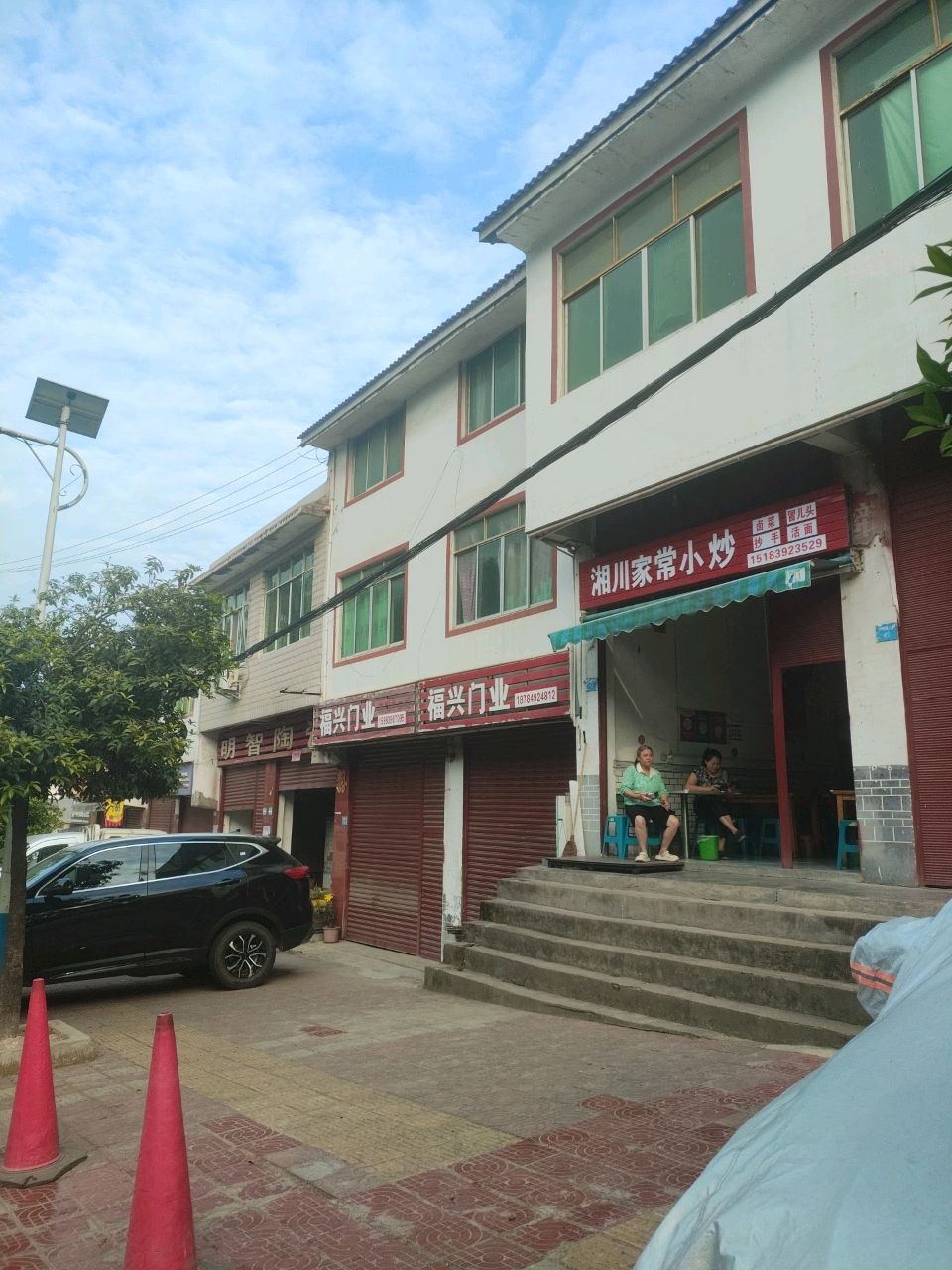 湘川家常小炒