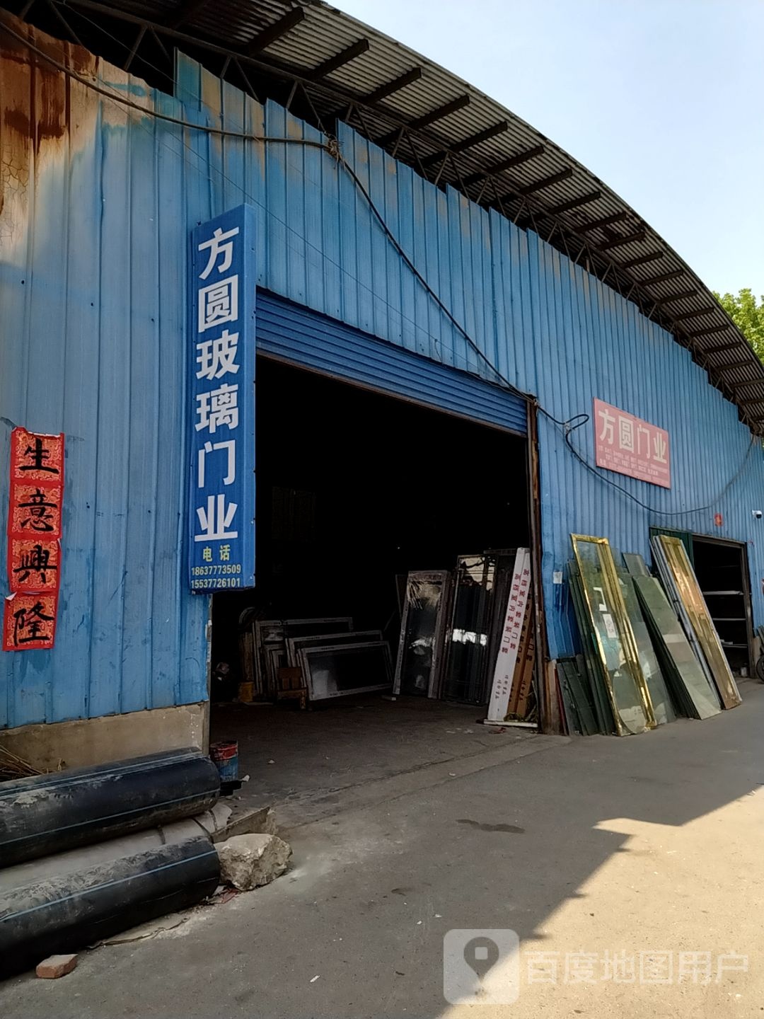 方圆玻璃门业(北京中路店)