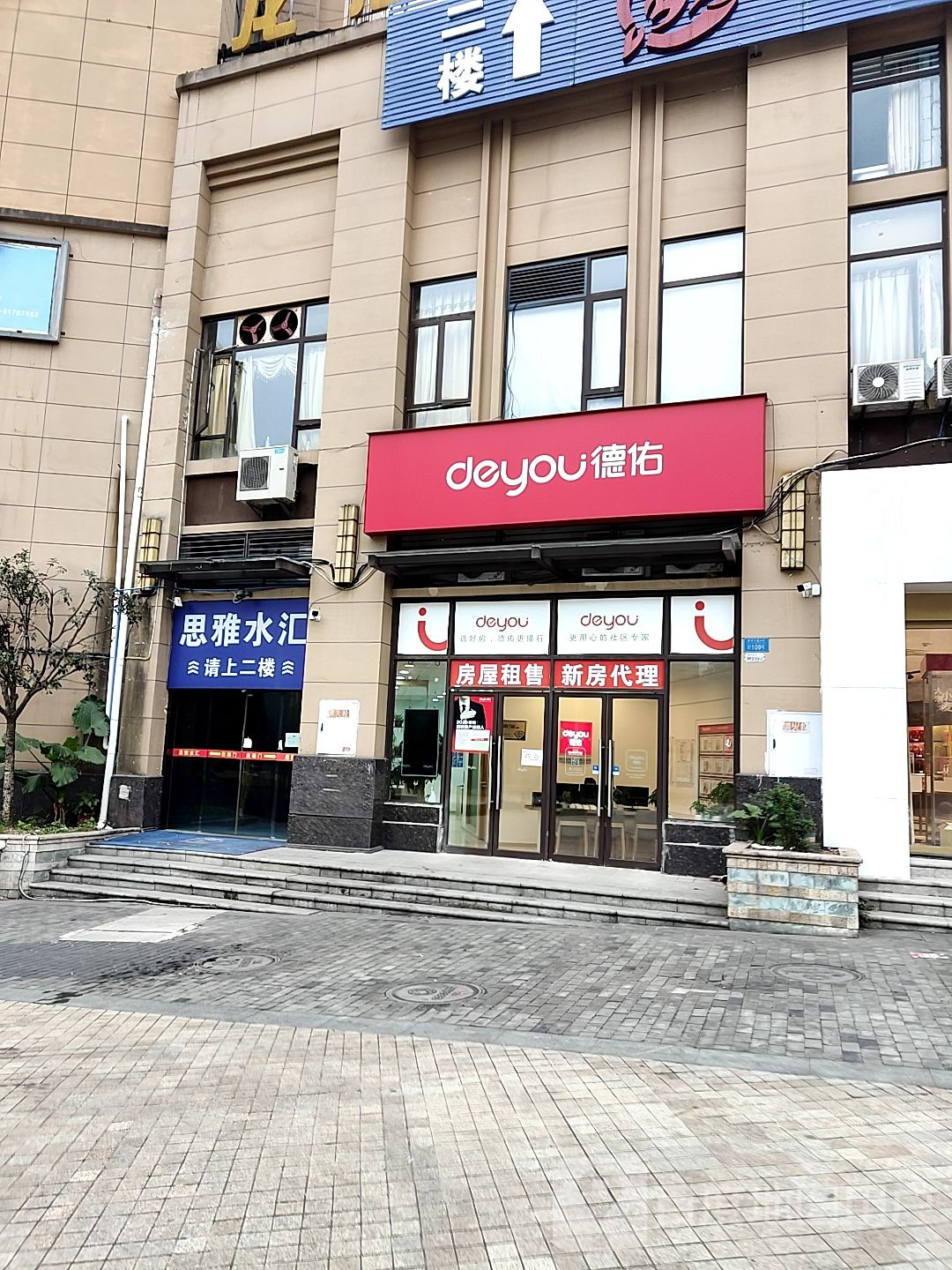 思牙水汇(蓝光coco耍街店)