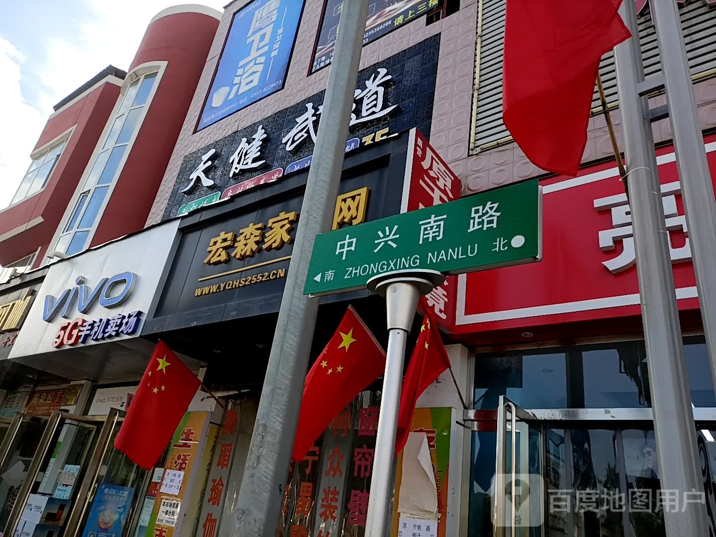 天健聘武道