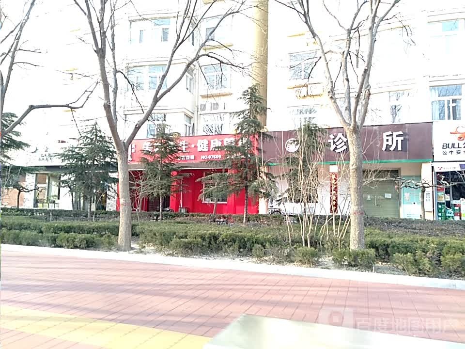 荟萃诊所