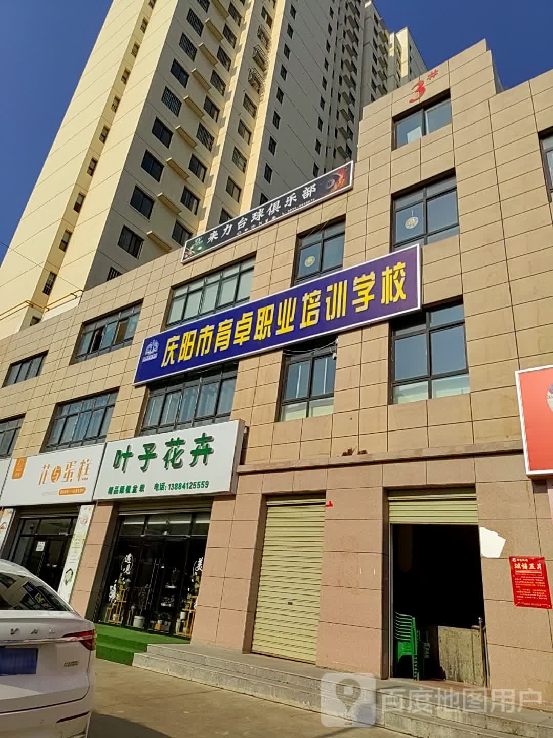 莱力台球俱乐部(育才西路店)