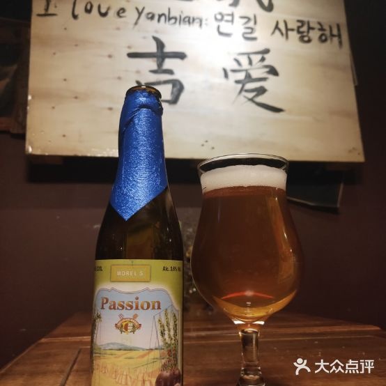 世界入口精酿酒吧