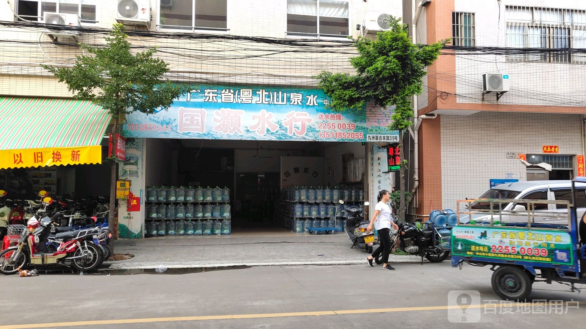 广东省(粤北山泉水)