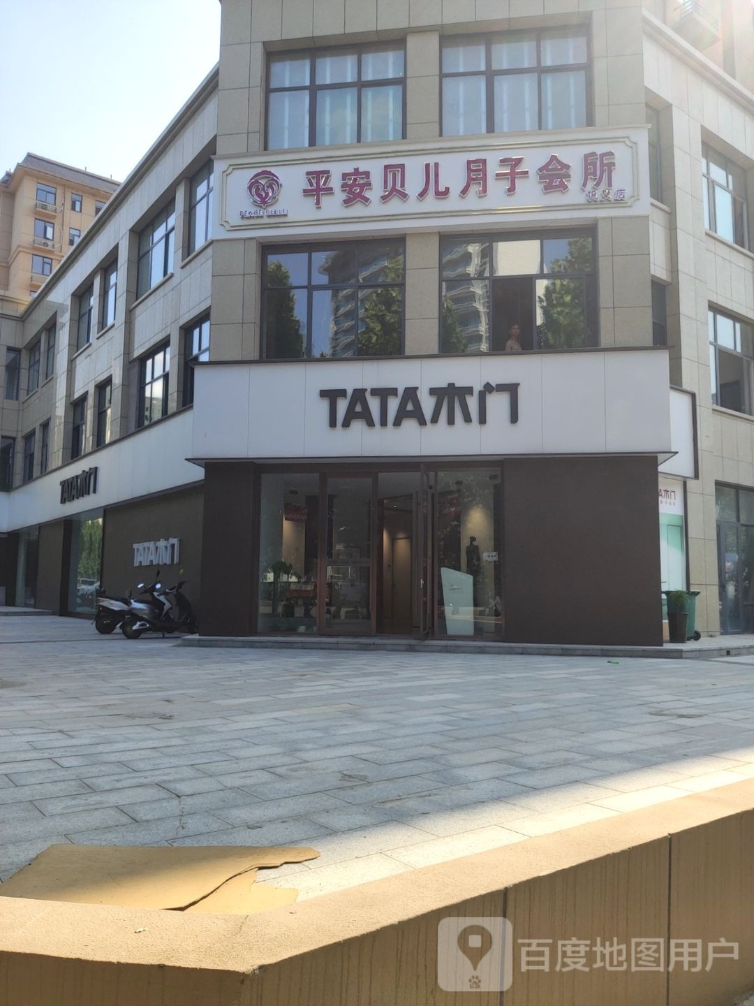 巩义市TATA木门(青龙山路店)