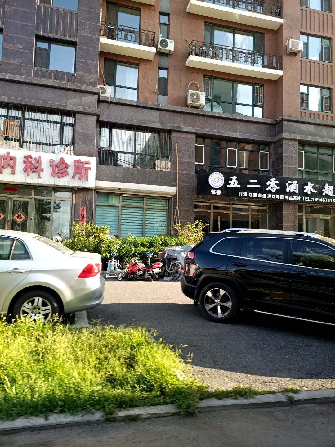 五二零酒水超市(御景名都B区店)