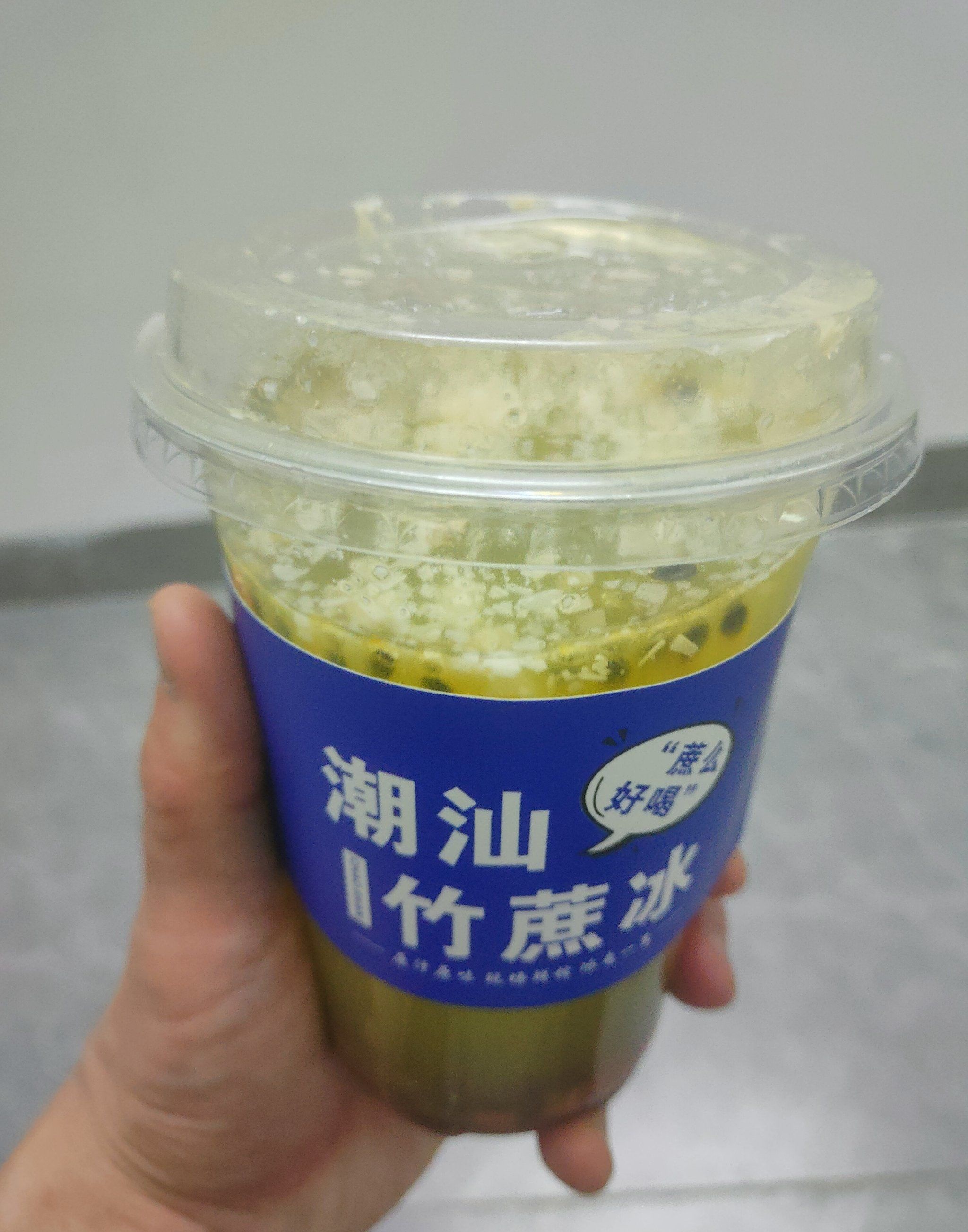 潮汕甘蔗冰(义乌店)