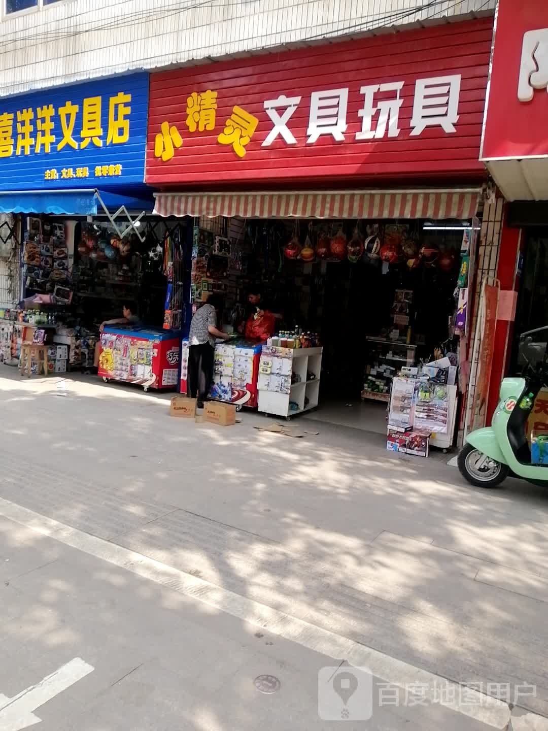 小精灵文具玩具